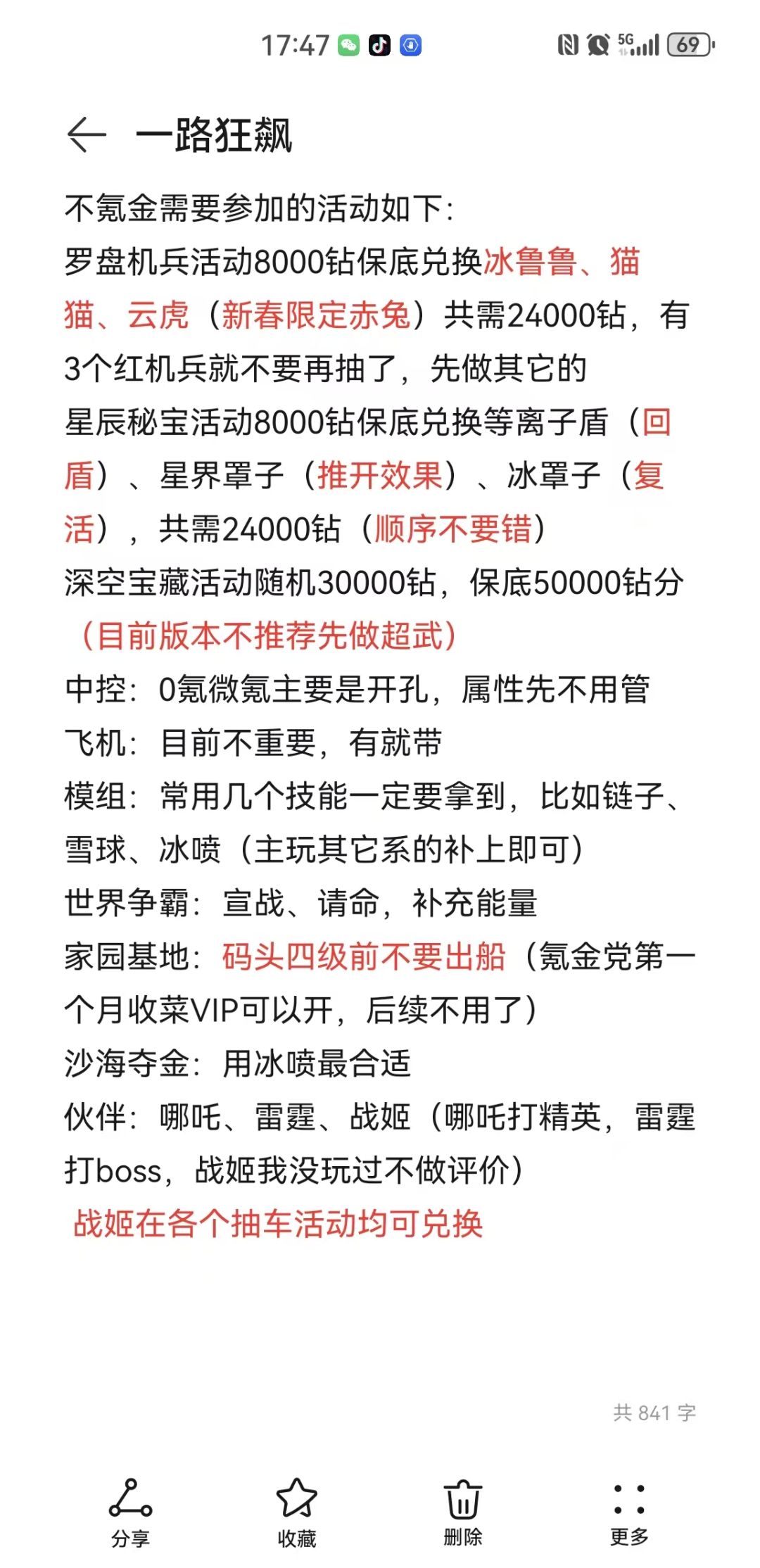 内部钻石邀请码:azrtqaurk6ra 3