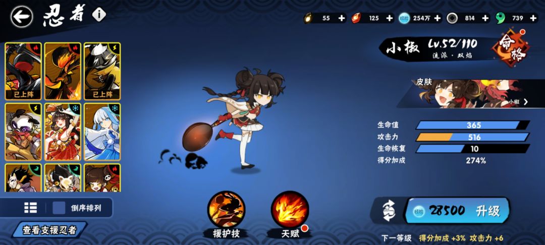 双火小椒和紫原哪个厉害啊? 1