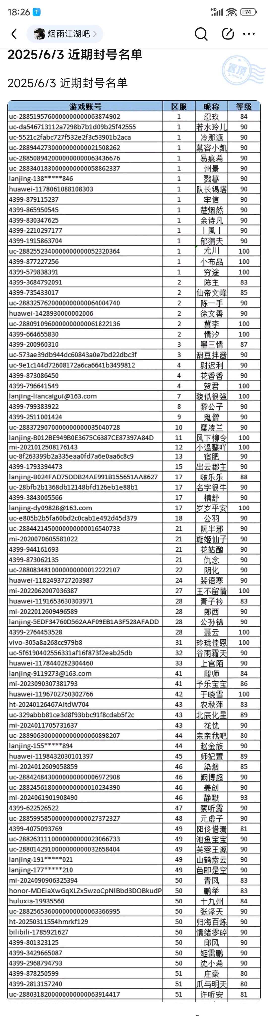 青竹乡刷bug的赚麻了! 1