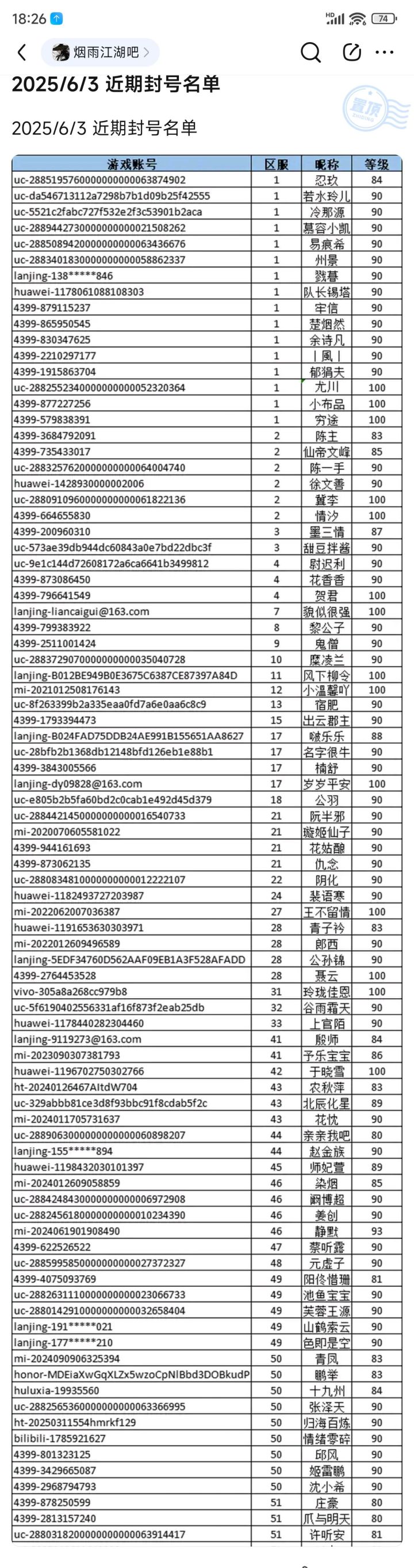 青竹乡刷bug的赚麻了!截图