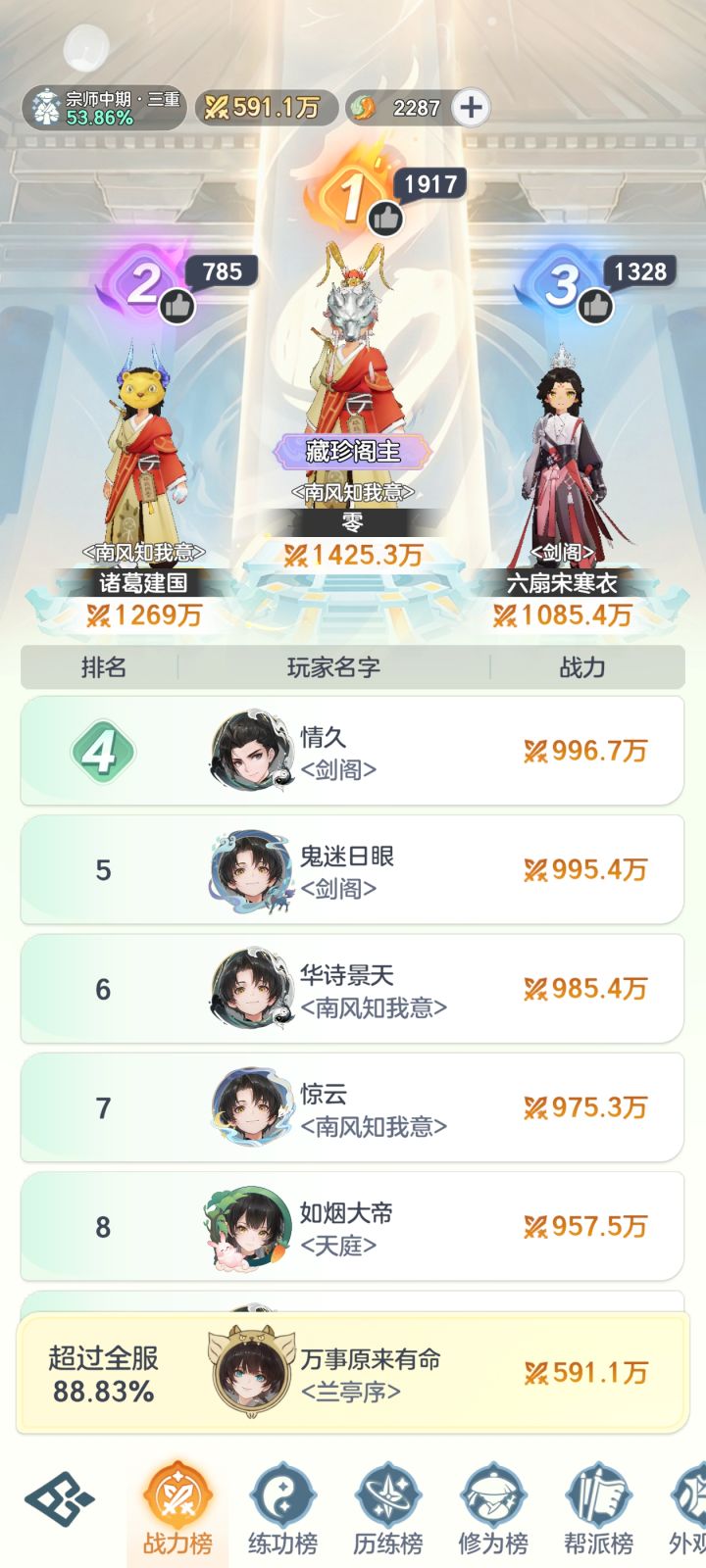 这游戏,有问题吗截图