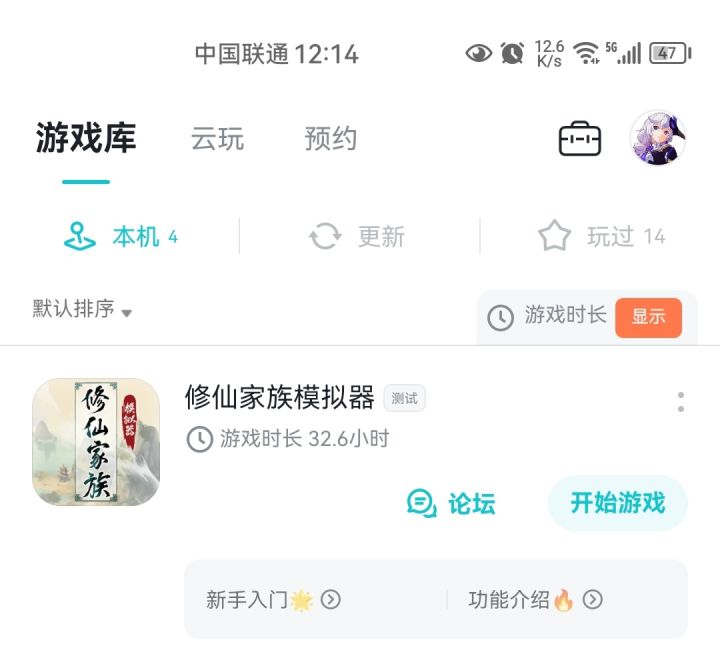 新人到底怎么玩啊截图