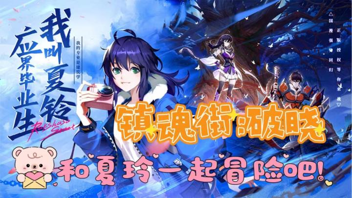 摩托少年救美女,手持神兵镇恶灵,这局轮到你做罗刹街的守护者!截图