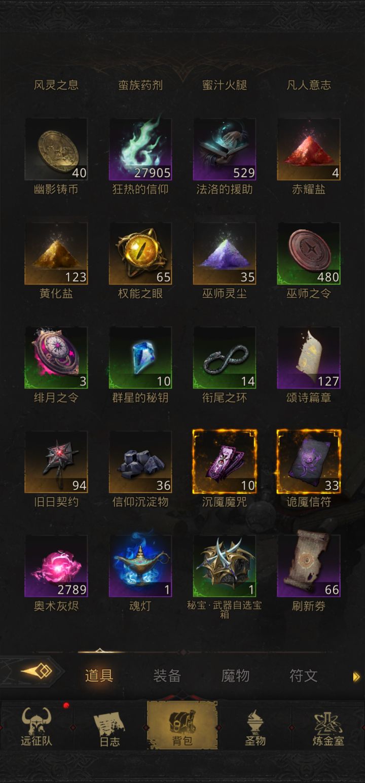 刮痧转火队截图