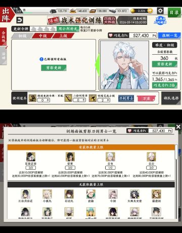 国服Day100&Lv.263，巧克力记录📝（527430Pt