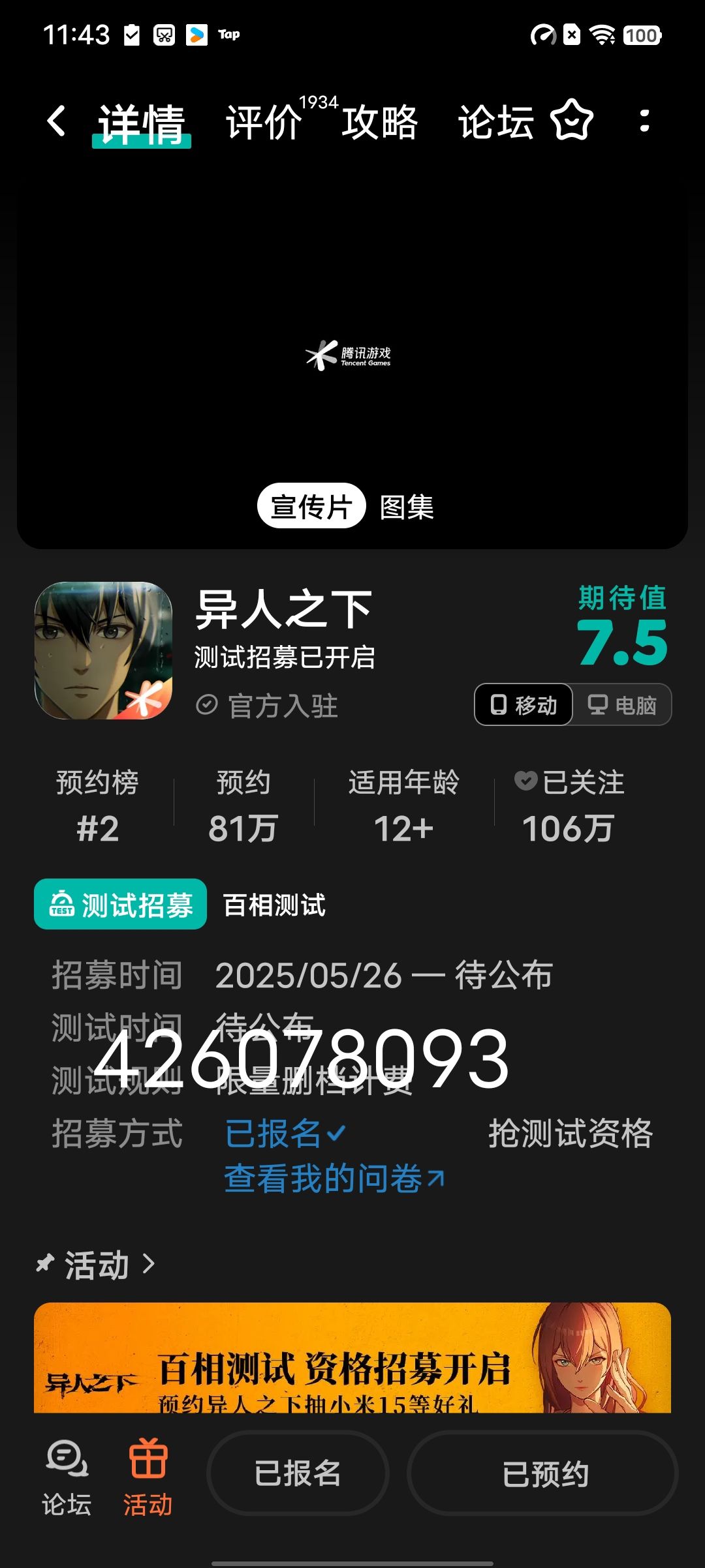 TapTap