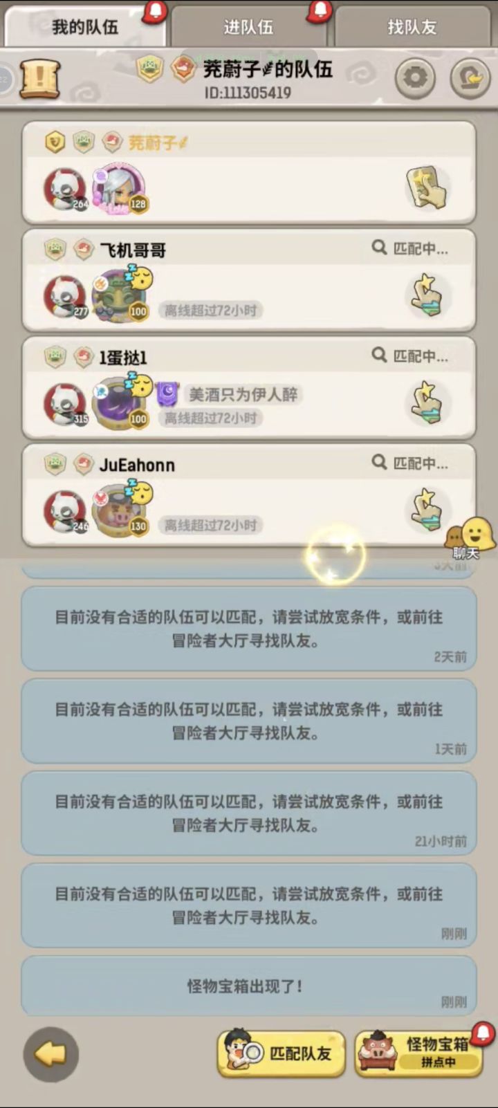 上线怀旧一下吧截图