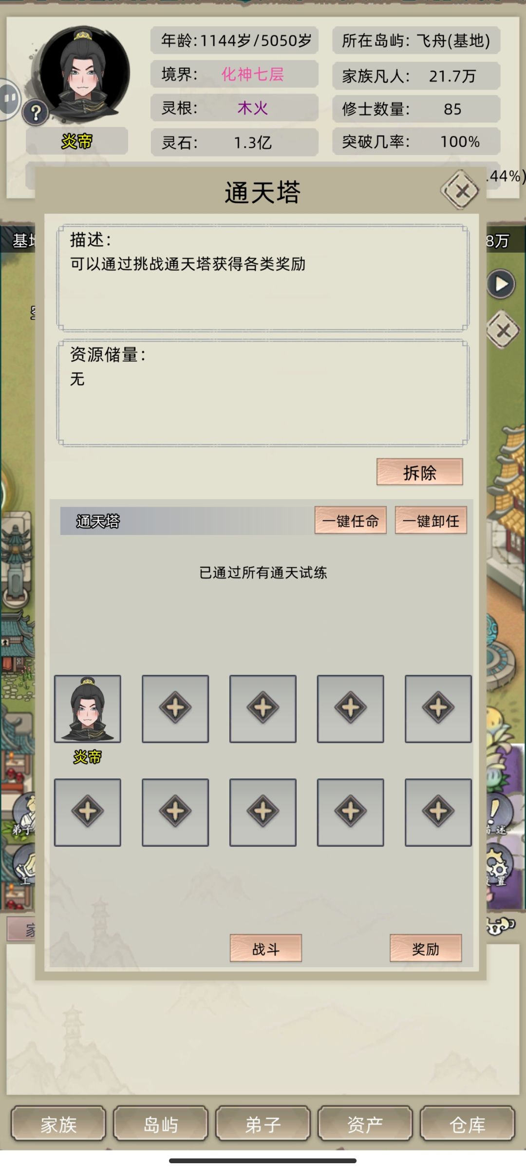 战绩分享 1