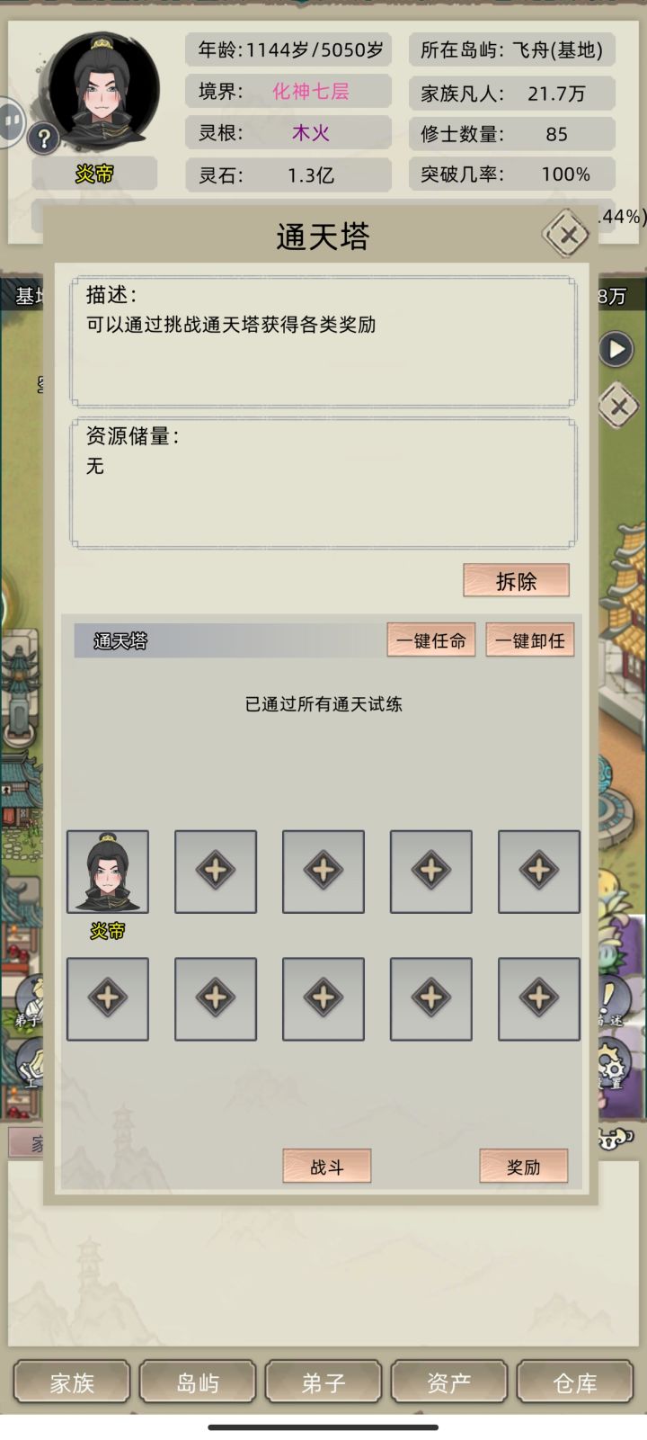 战绩分享截图