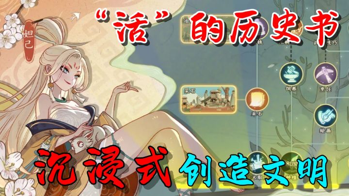 文明模拟器？历史书上都有啊！这我可就玩明白了！截图