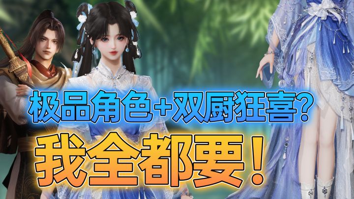 爽!极品联动!上线就送绝福利!梦幻联动仙剑奇侠传,这是手游?截图