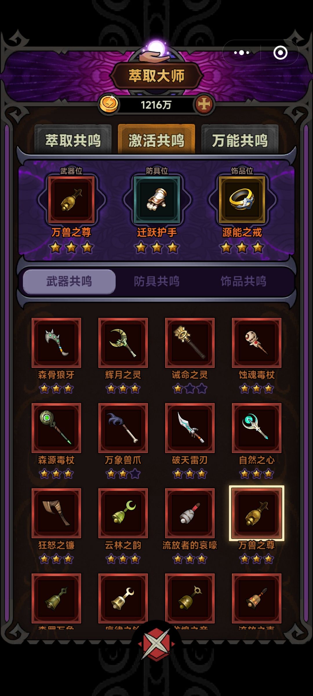 大佬们帮看看这个属性为什么打不动150boss 3