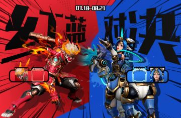 红蓝对决 | 火热进行中