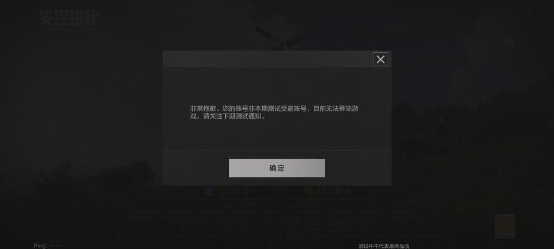 为啥有资格,但是进不去游戏,我是安卓的 2