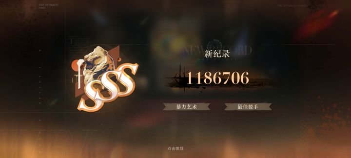爽截图