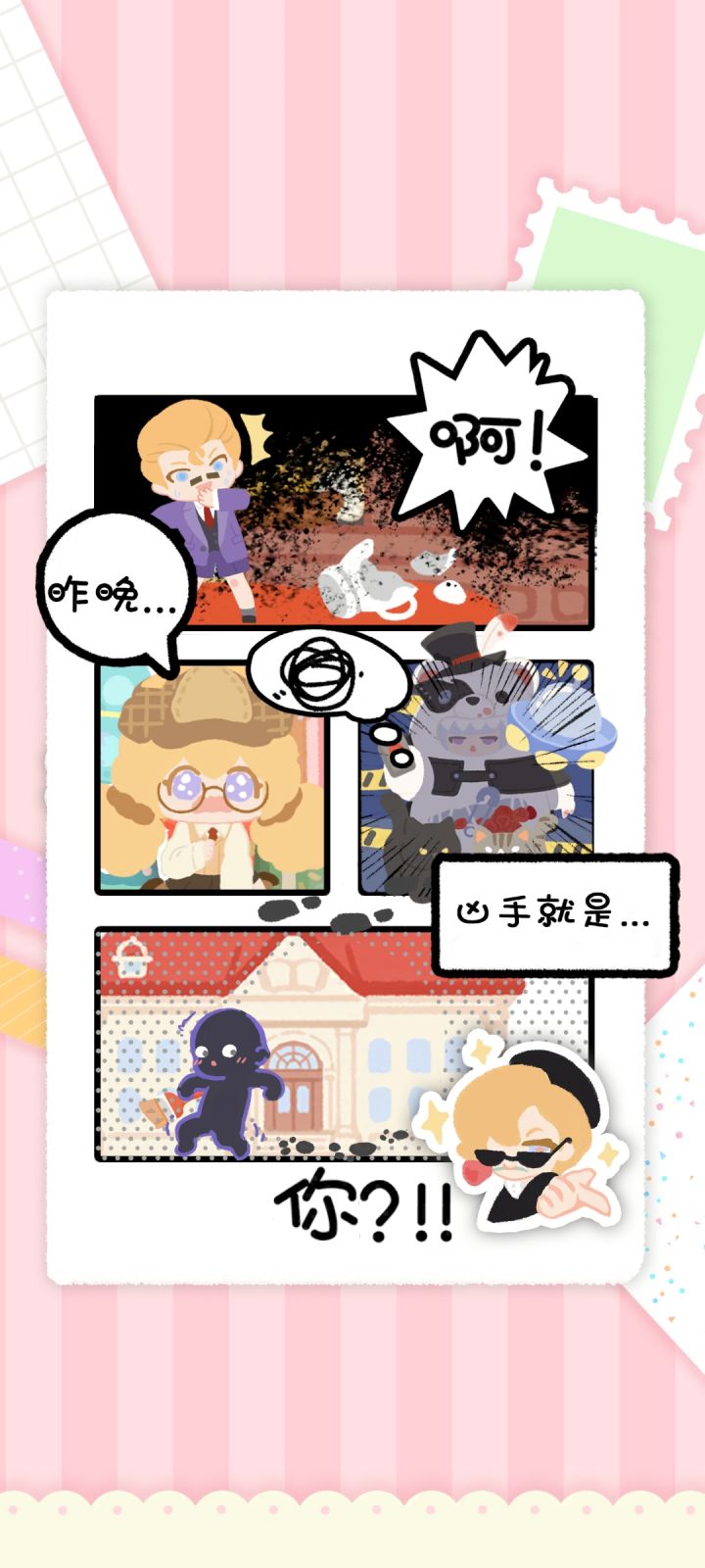 新贴纸包做的手作截图