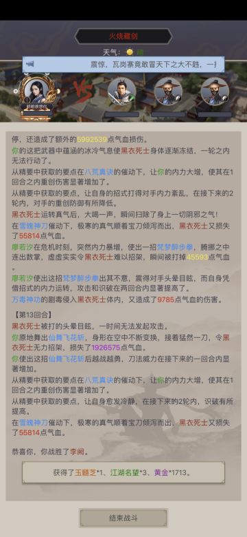 我有一刀可破天穹！有一腿可踏星云！