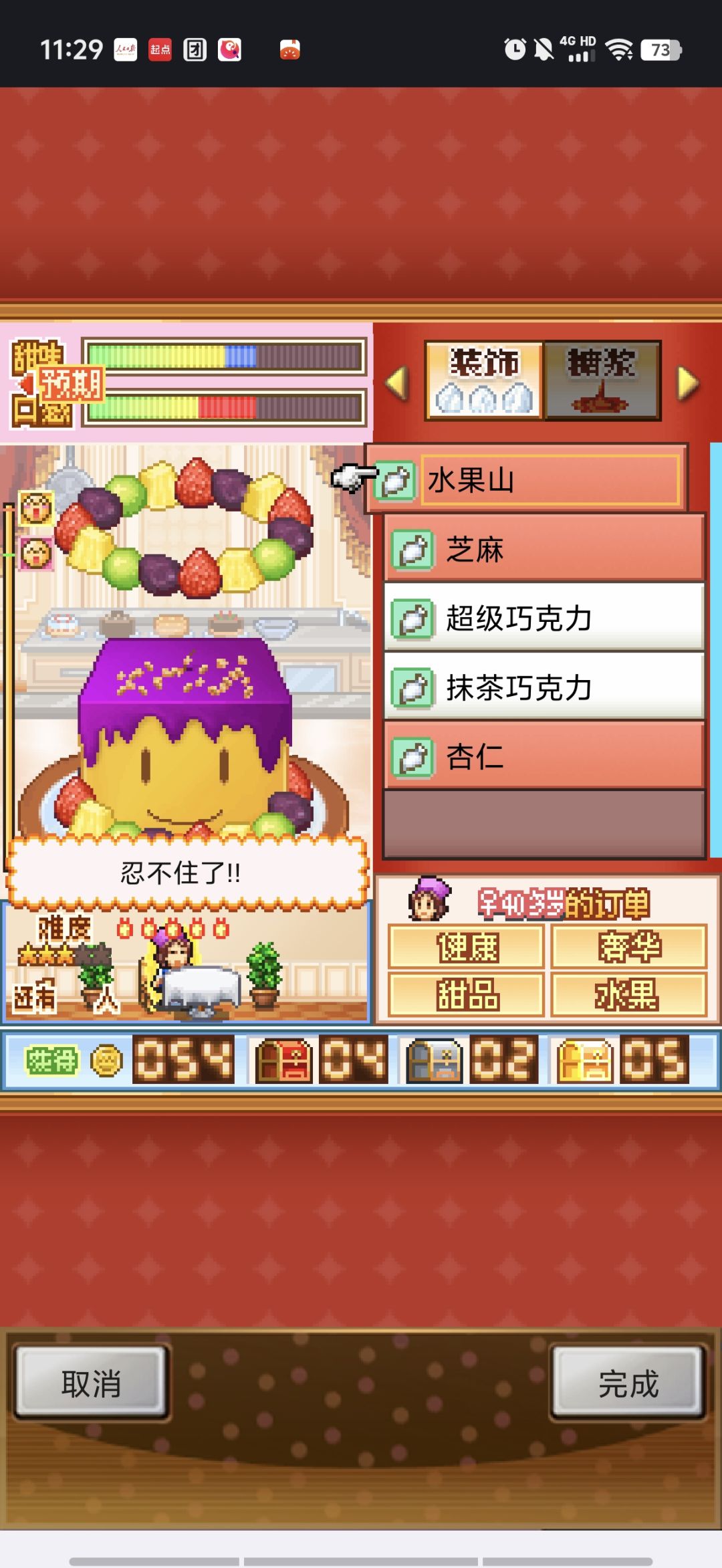 一点殿堂小技巧截图