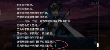 浅聊一下2.6.5剧情（含剧透）