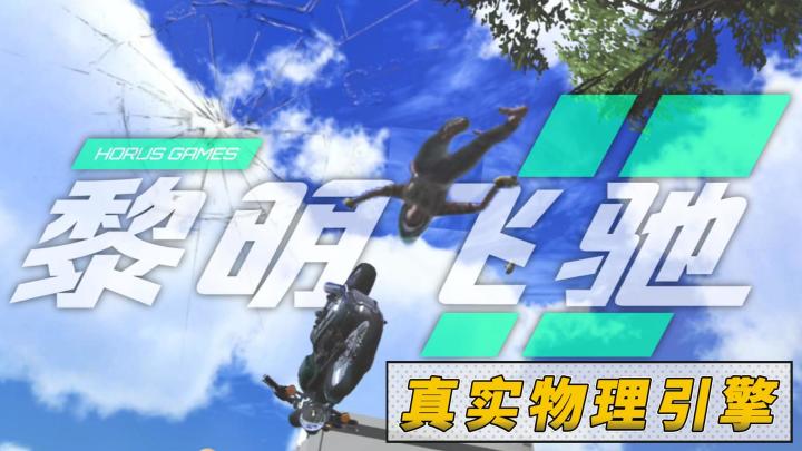 暴力摩托再显🏍️真实物理引擎💥动态天气🌦️高品质3D摩托竞速截图