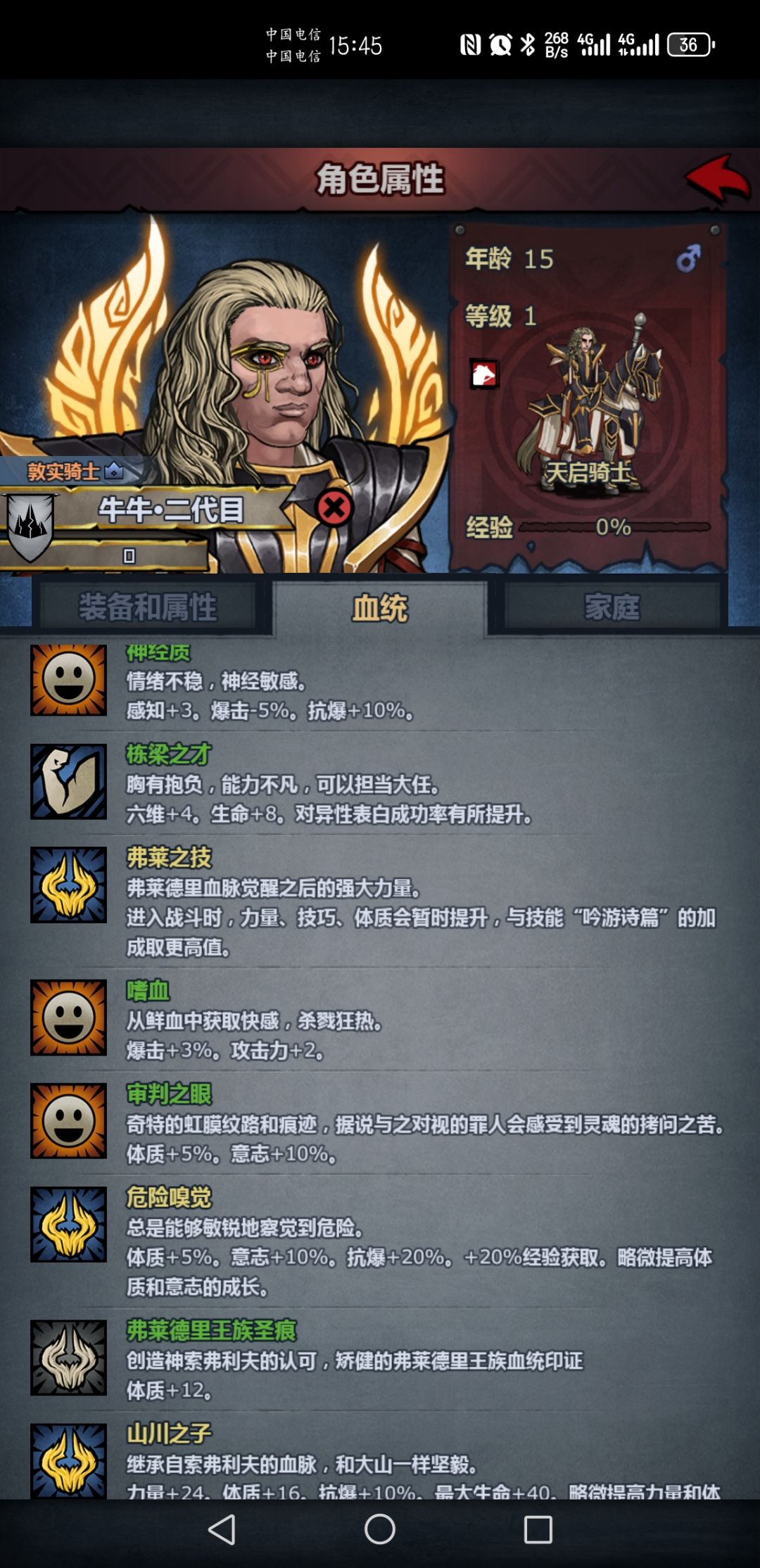 新鲜出炉 2