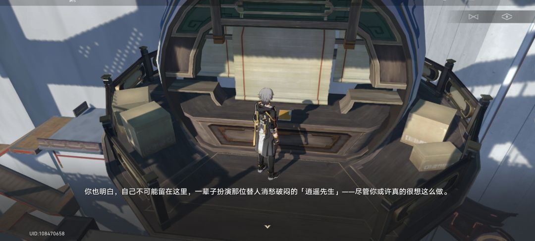 找到一个《解忧杂货店》的彩蛋~ 5