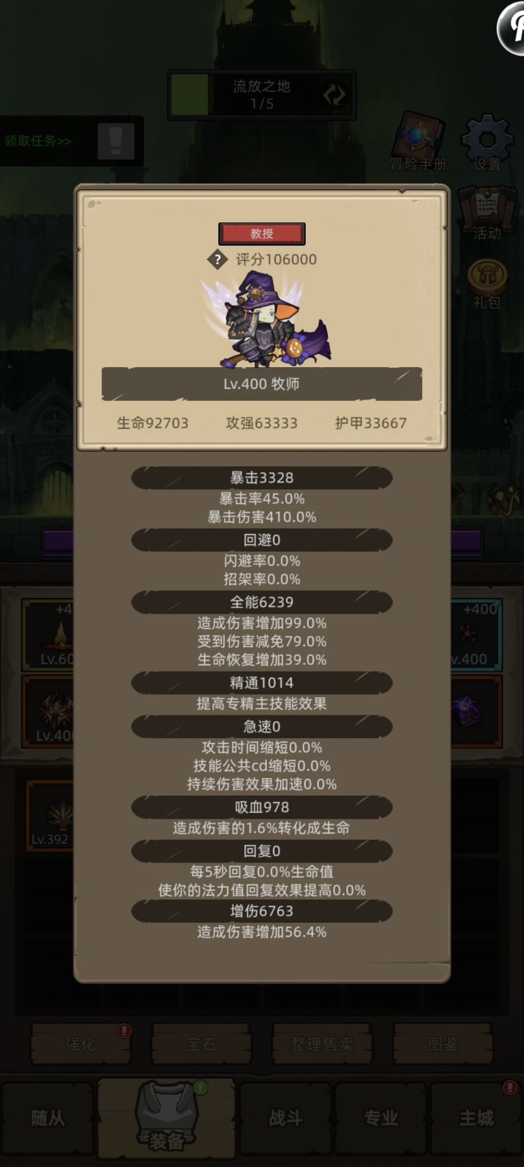 更新前留念,全家福,dh才搞好 9