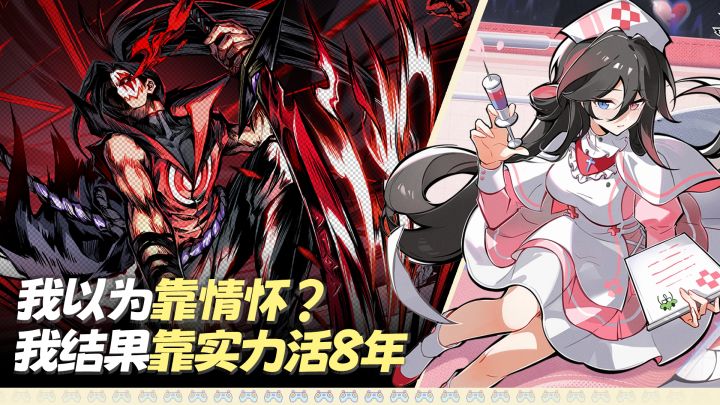 我以为靠情怀❓结果靠实力活了8年❗国风水墨+横板动作+跑酷❗截图