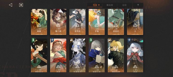 退游好久了回坑就这点角色,不会玩了😭截图