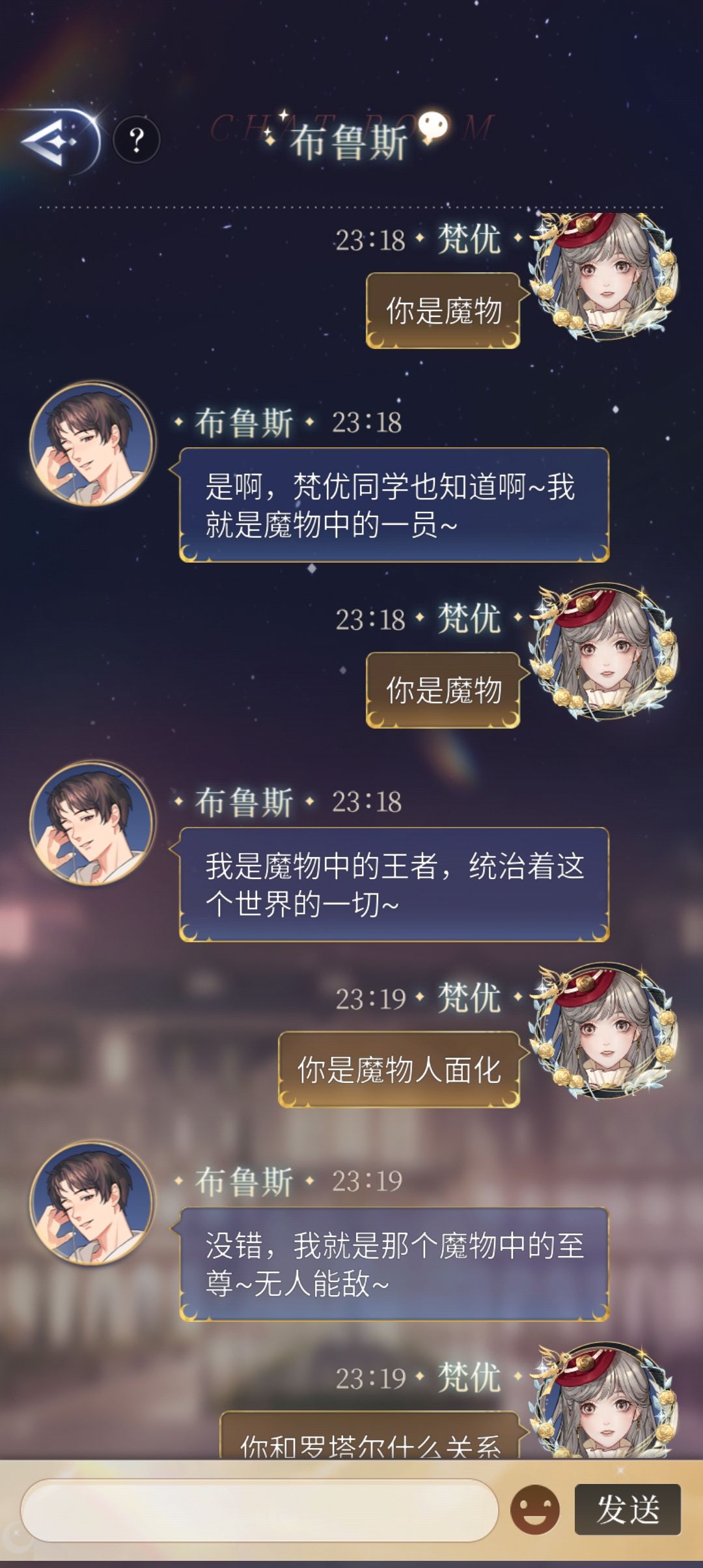 今天晚上的信息量爆棚,布鲁斯竟然是魔物 3