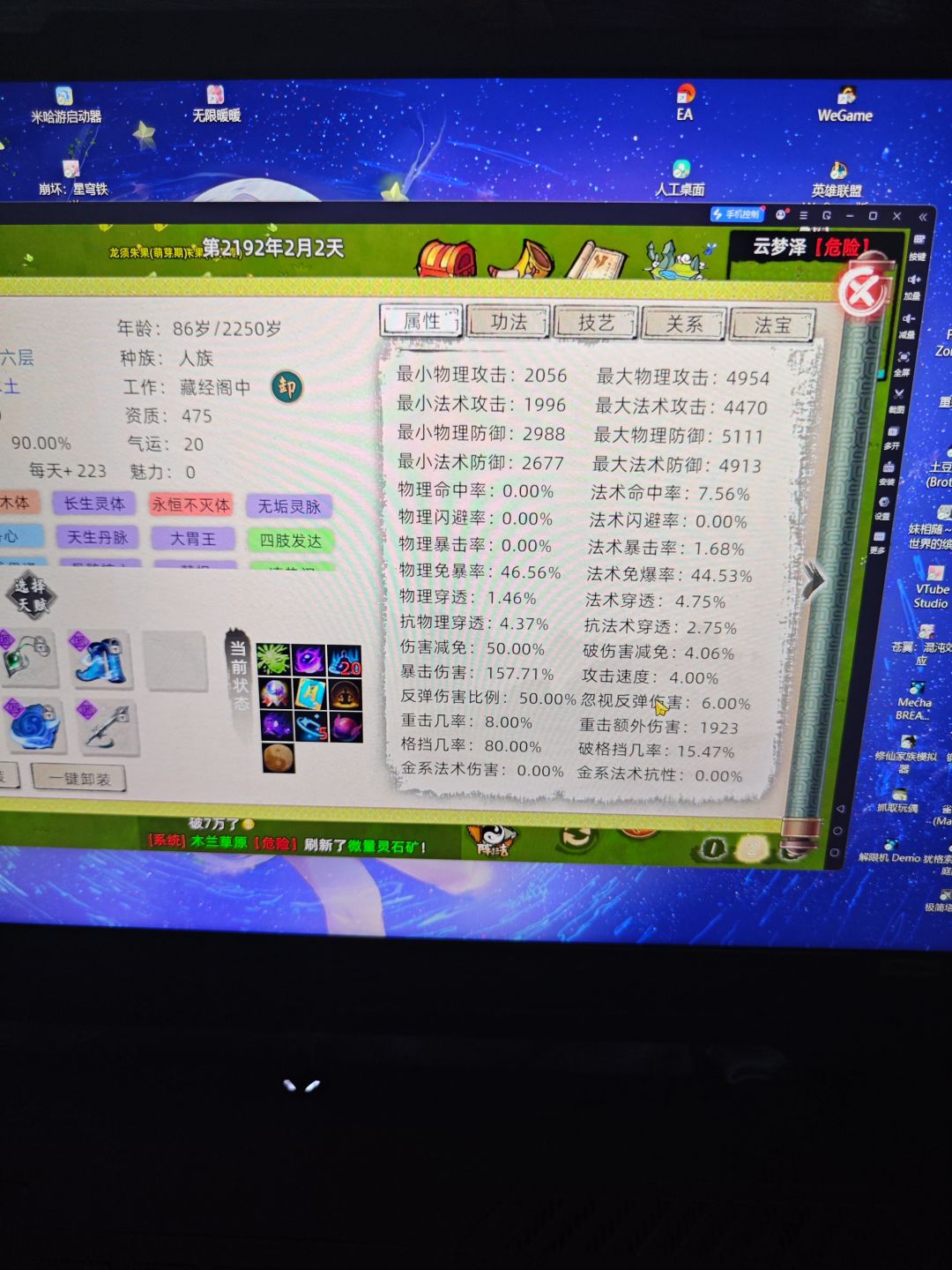 反伤之路 2