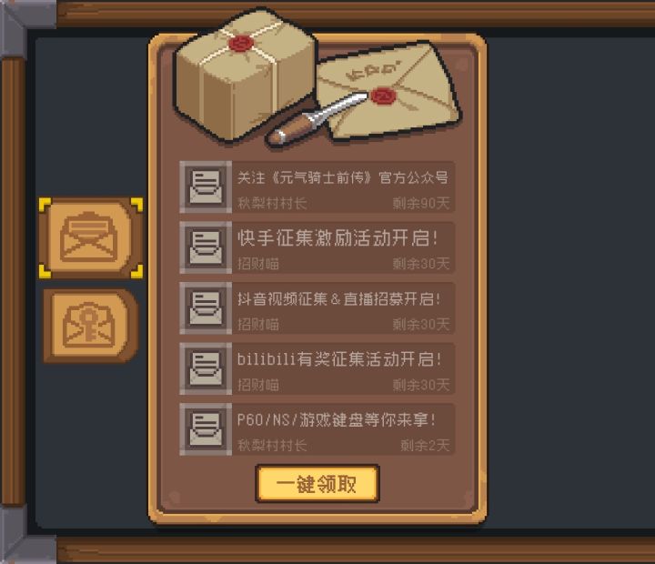 邮件截图