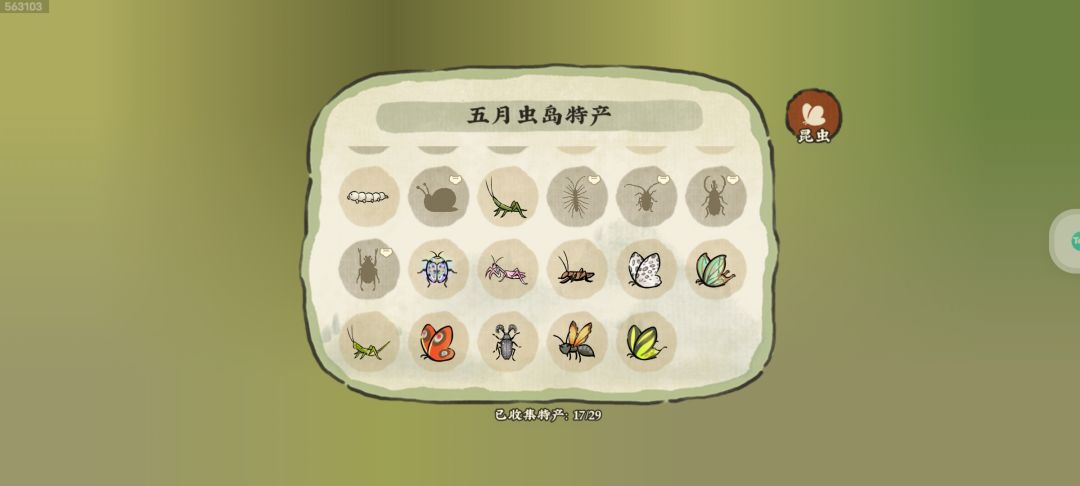 五月虫岛截图