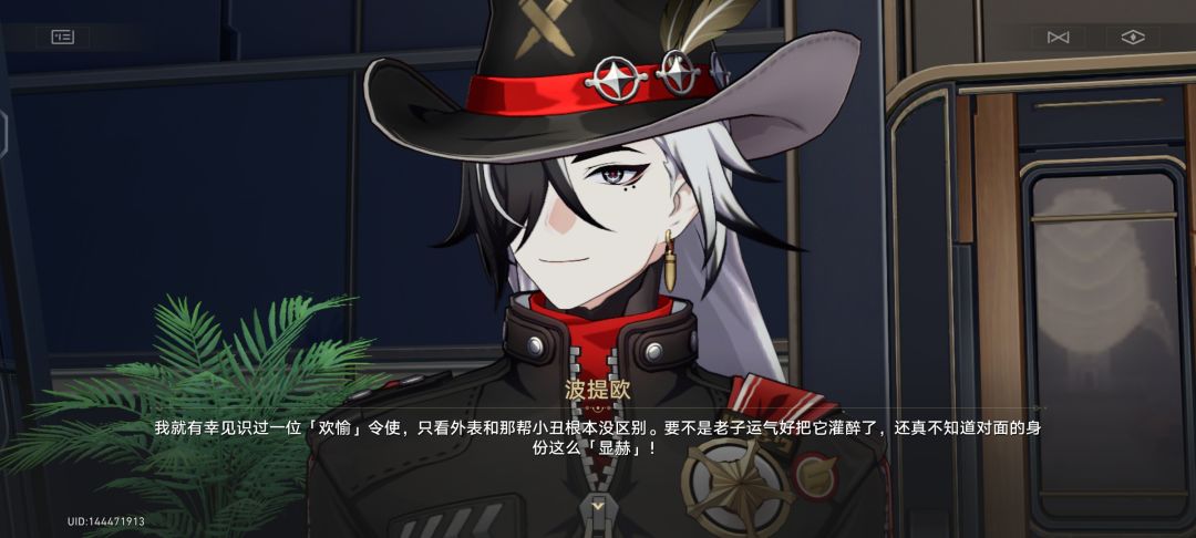 这个令使是花火吗? 1