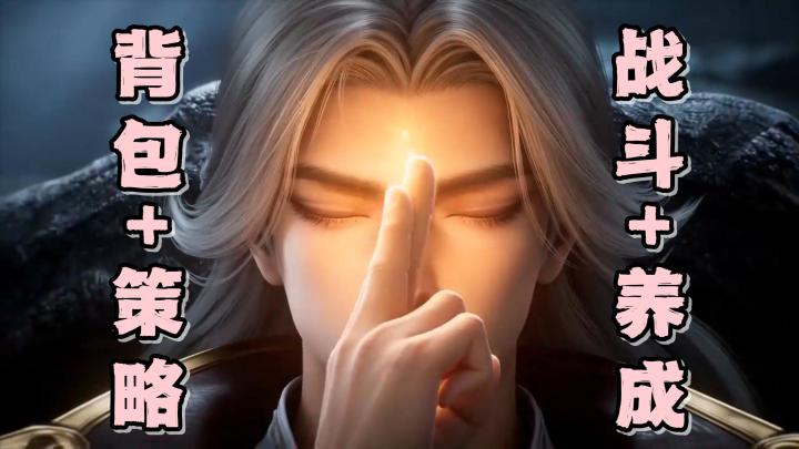 限定火系长老：哪吒，将于7月15日正式登录啦！截图