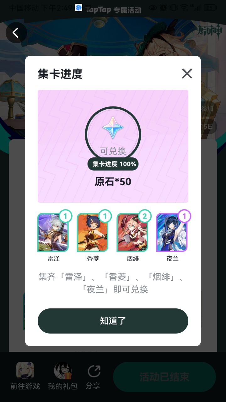 帮我截图