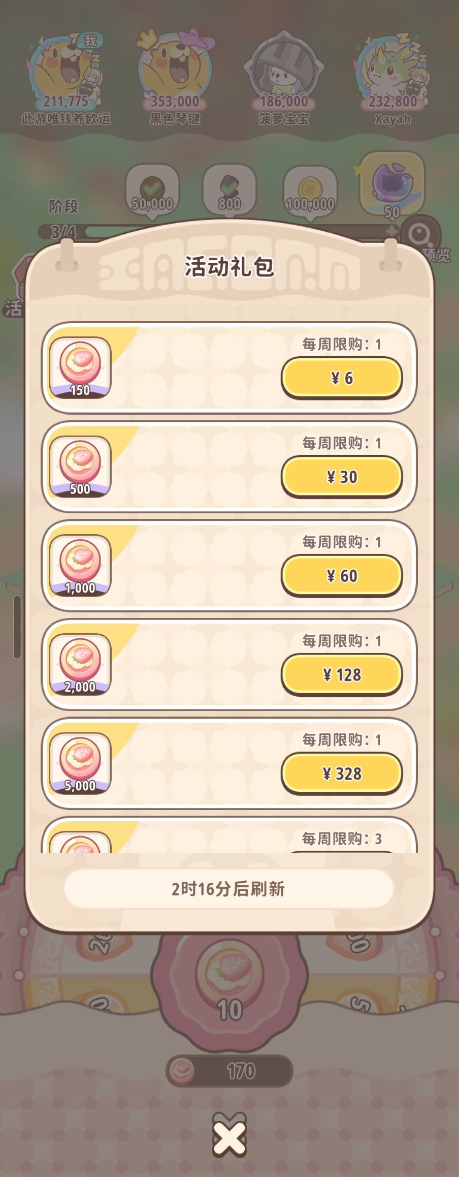饿懵了你们,是不是头一回做游戏等发财呢 1