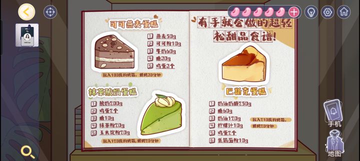 求助截图