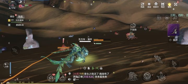 想找个玄甲彘,找了半个小时了都没找到截图