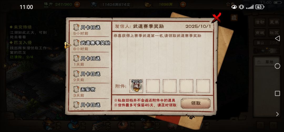 10月小登继续混结算 1