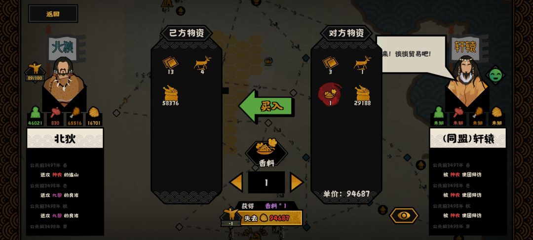 贸易 2