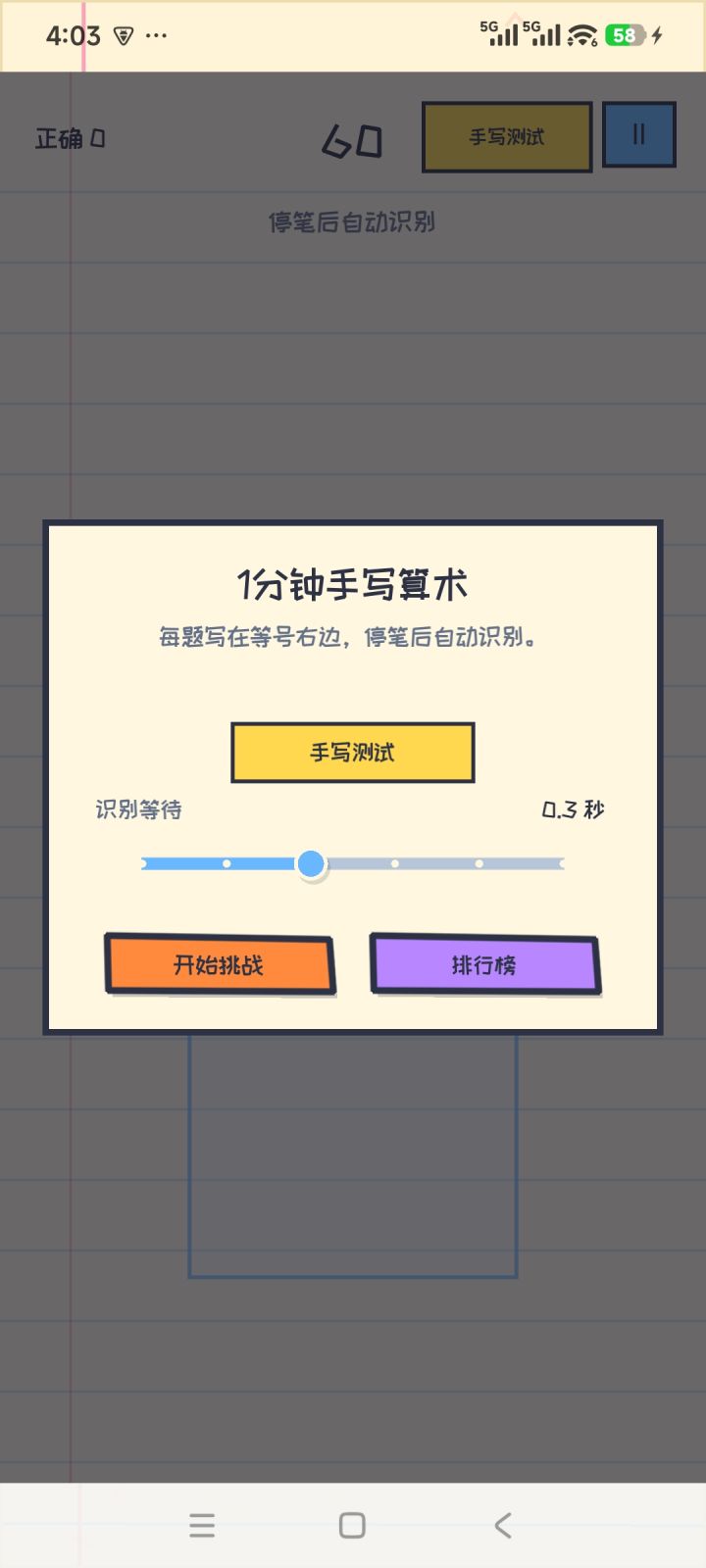 v1.1.1版本手写问题修复截图