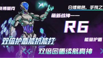 2023年8月 最新角色强度排行榜 R6-主场