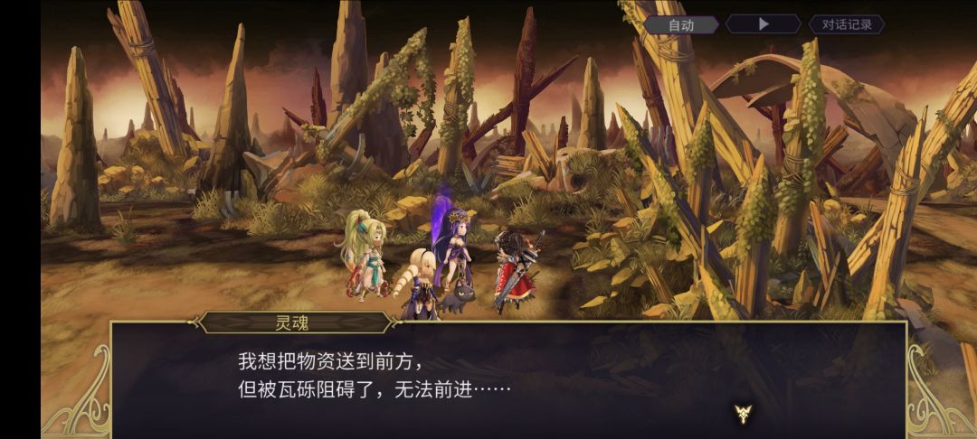 一个闪退直接给我主线卡死了,这怎么弄啊 2