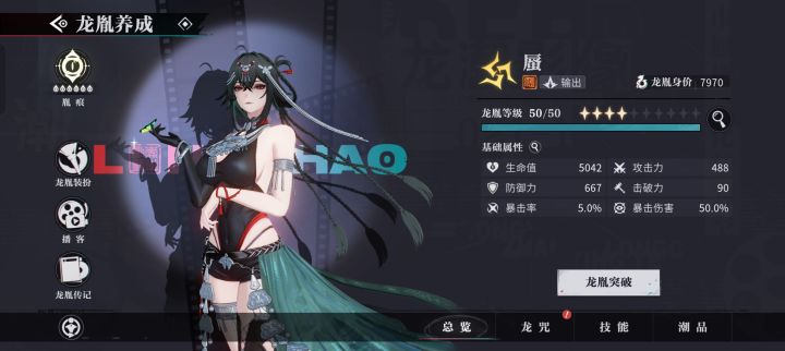看到要关服了,下回来了,抽了个满命蜃截图