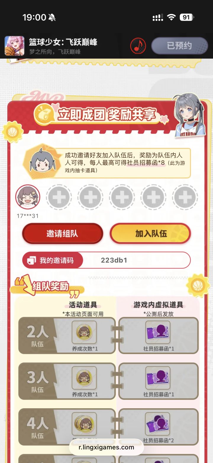 来一起截图