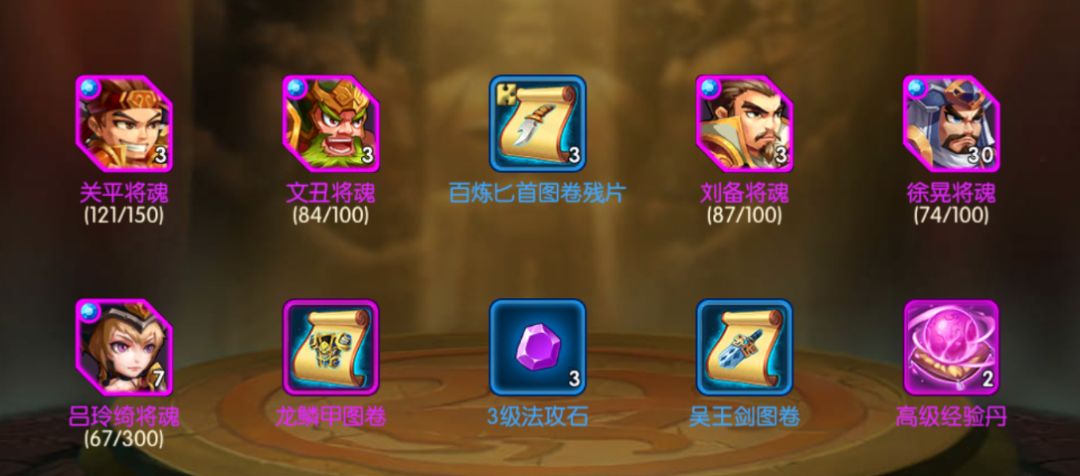 睡 3