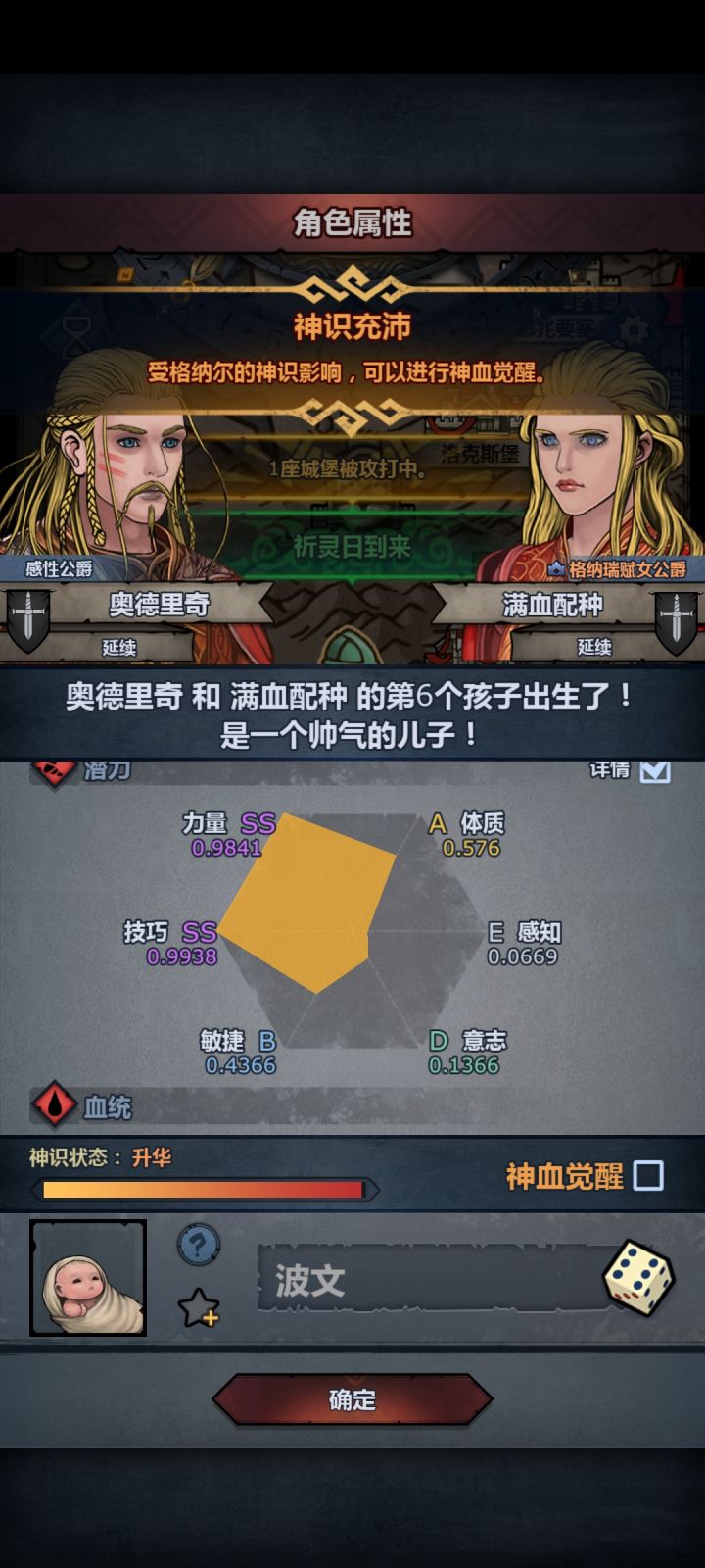 萌新第二个神子注入吗?截图