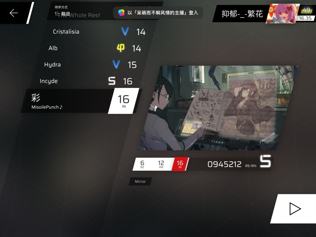CYTUS II联动第二部分新曲初见 4