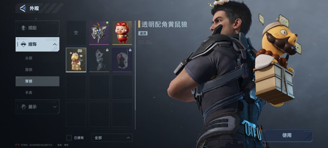 浪浪山三件套总算刷齐啦 1